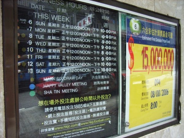 六合彩獎金