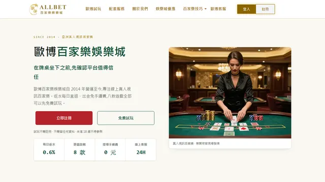 歐博 ab2828官網首頁實際畫面縮圖