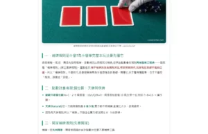 casinotw.net 百家樂補牌規則文章的畫面，綠色絨布桌面上放著三張蓋著的紅色牌背，戴白手套的荷官正要推出第三張牌，說明百家樂每一局莊閒各發兩張、第三張依規則補發