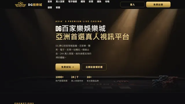 DG dg22官網首頁實際畫面縮圖