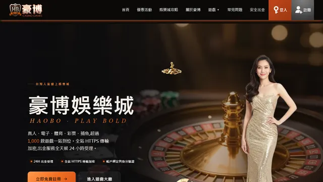 豪博 hb6666官網首頁實際畫面縮圖