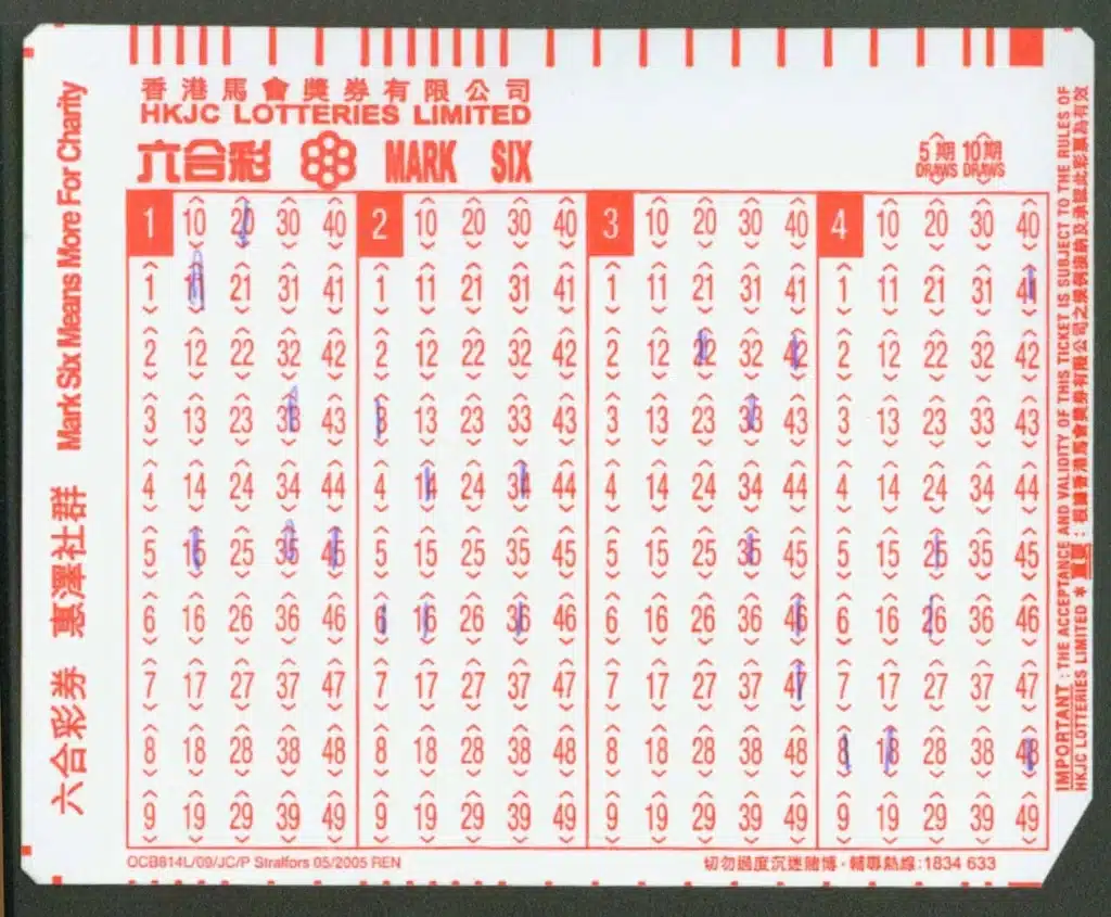 六合彩