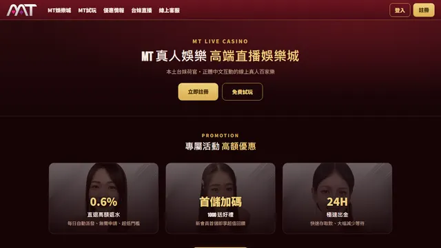 MT mt8989官網首頁實際畫面縮圖