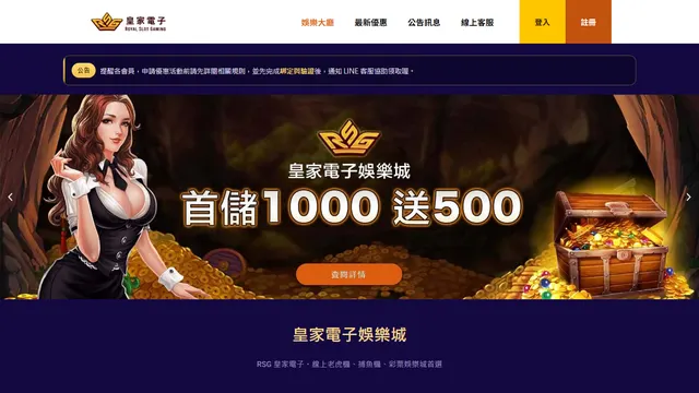 RSG rsg77官網首頁實際畫面縮圖