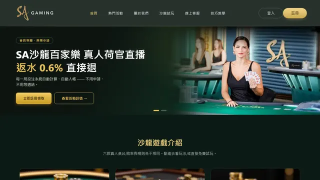 沙龍 sa999官網首頁實際畫面縮圖