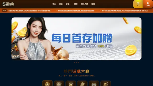 盈萊 sc2727官網首頁實際畫面縮圖